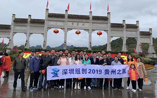 天籟之境：組創(chuàng)精英團(tuán)隊(duì)暢享貴州奇觀之旅